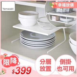 【YAMAZAKI】Plate兩用盤架-S(碗盤架/碗盤收納/碗盤瀝水架/瀝水架/置物架)
