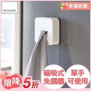 【YAMAZAKI】tower磁吸式毛巾鉤架-白(毛巾架/浴巾架/無痕掛鉤/無痕收納/衛浴收納)