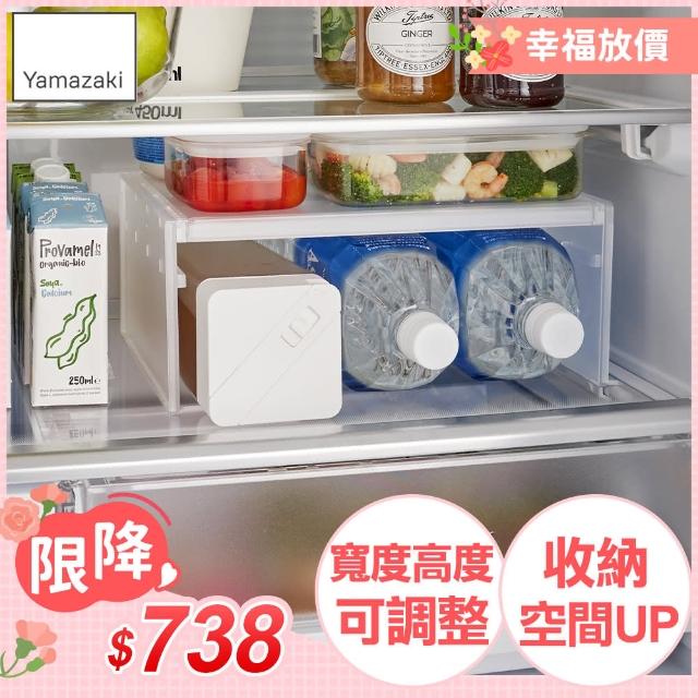 【YAMAZAKI】tower冰箱伸縮分層置物架-白(冰箱整理/廚房收納/冰箱收納)