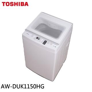 【TOSHIBA 東芝】10.5KG 變頻 超微奈米泡泡 沖浪洗淨 直立式洗衣機(AW-DUK1150HG)