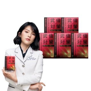 【TAIZAKU 火星生技】武倍對策5盒組 14包/盒(日本專利BNN蕉護活性 精胺酸 鋅 非馬卡 瑪卡 MACA 男性保健)