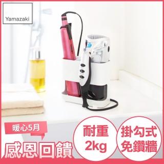 【YAMAZAKI】Beautes妝髮用品掛架-白(梳妝架/吹風機架/妝髮飾品收納)