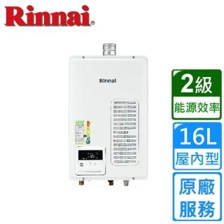 【林內】屋內型16L強制排氣熱水器(REU-V1613WFA-TR 原廠安裝)