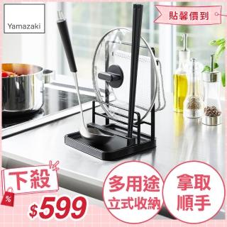 【YAMAZAKI】tower多功能立式收納架-黑(餐具架/食譜架/鍋蓋架/湯杓架/料理架)