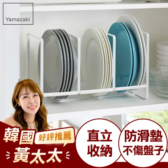 【YAMAZAKI】tower三格日系框型盤架L-白(收納架/碗盤架/碗盤瀝水架/廚房置物架) 