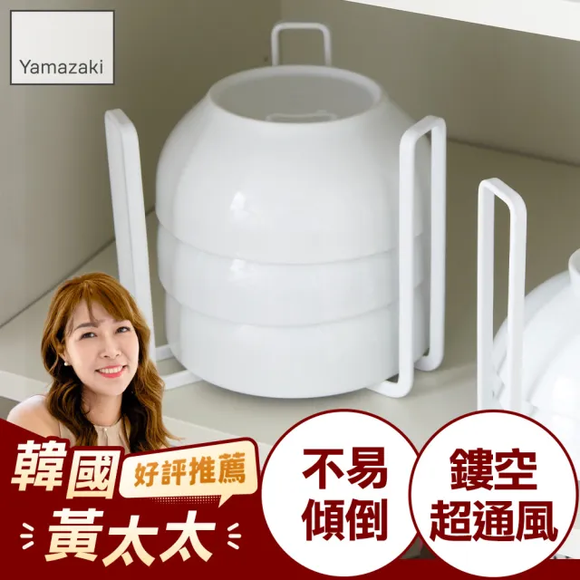【YAMAZAKI】tower碗架L-白(碗盤架/碗盤收納/碗盤瀝水架/瀝水架/置物架) 