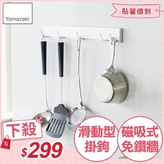 【YAMAZAKI】tower磁吸式活動掛勾-白(廚房收納/收納架/置物架/餐具收納/掛勾)