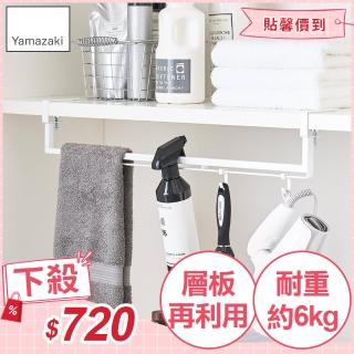 【YAMAZAKI 山崎】tower伸縮式層板掛桿-白(衣架收納/陽臺收納/伸縮掛衣架/小物收納/毛巾桿)
