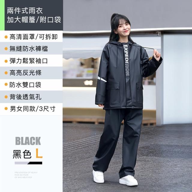 【好拾選物】兩件式雨衣/加大帽簷/附口袋款(靜謐黑)