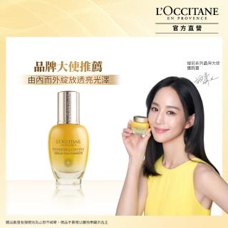 【L’Occitane 歐舒丹】官方直營 蠟菊賦活極萃30ml(精華/乳霜/保濕)