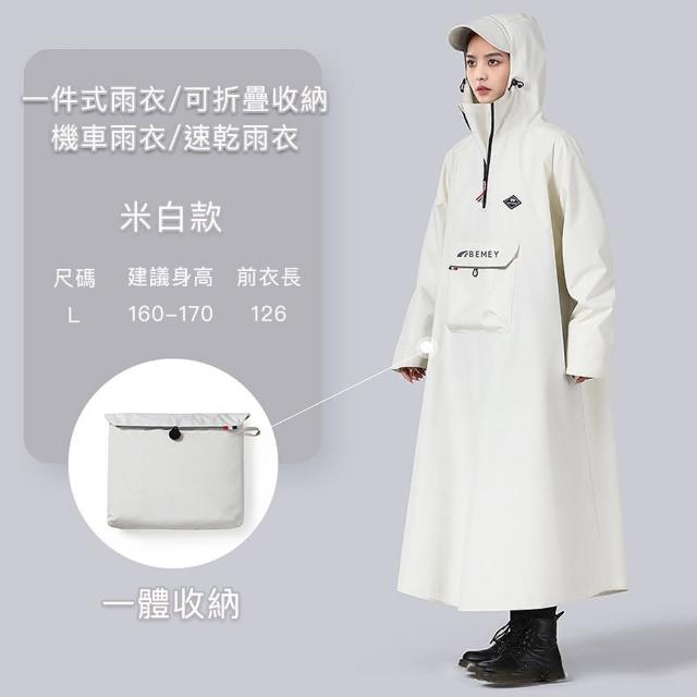 【好拾選物】一件式雨衣/可折疊收納/機車雨衣/速乾雨衣(一般款)