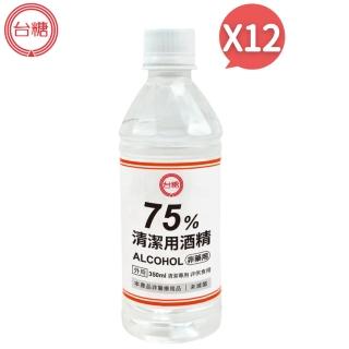 【臺糖】75%清潔用酒精350ml 12瓶組(350ml/瓶 防疫時期經典小瓶裝)