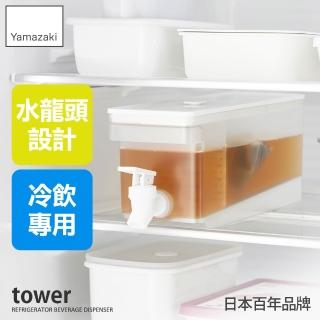 【YAMAZAKI 山崎】tower附水龍頭冷水壺-白-1.8L(冷飲壺/冷飲桶/家用冷水桶/戶外用品/露營野餐用/日本山崎)