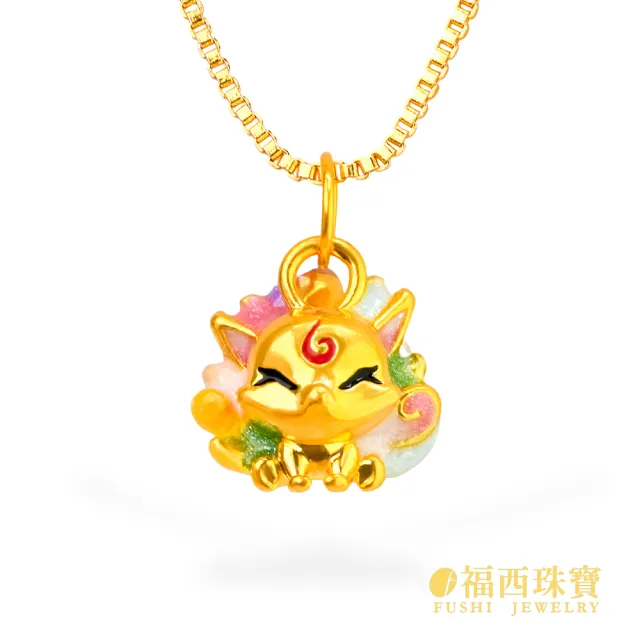 【福西珠寶】黃金墜子 九尾狐 彩色小狐狸墜 招桃花幸運飾品 可愛療癒風 附合金鍊(金重0.08錢正負0.01錢)