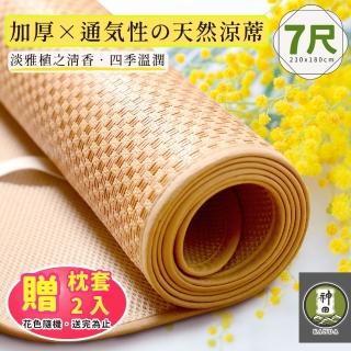 【神田職人】贈枕套 雙人特大7尺 3D加厚 格紋透氣天然 涼蓆-E 涼感 床蓆(不夾髮膚 涼蓆推薦)
