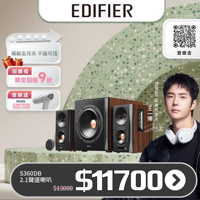 【EDIFIER】2.1聲道 藍牙喇叭 S360DB