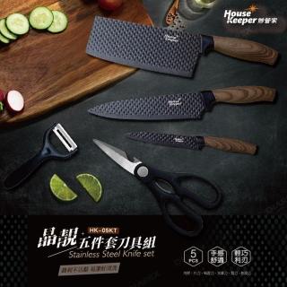 【妙管家】晶靚五件套不鏽鋼刀具組 HK-05KT(片刀+料理刀+水果刀+削皮刀+剪刀)