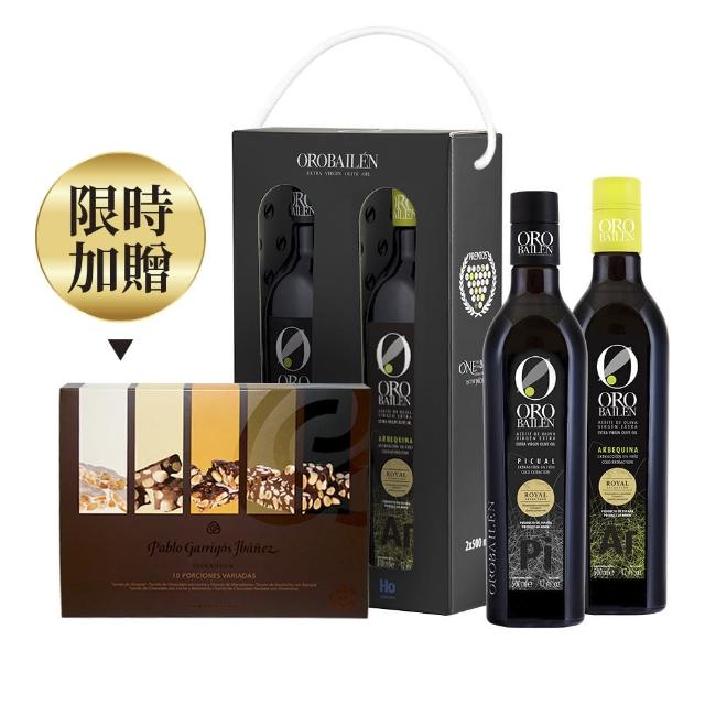 【Oro Bailen 皇嘉】皇室御用雙入經典提盒組(特級冷壓初榨橄欖油500mlx2入)