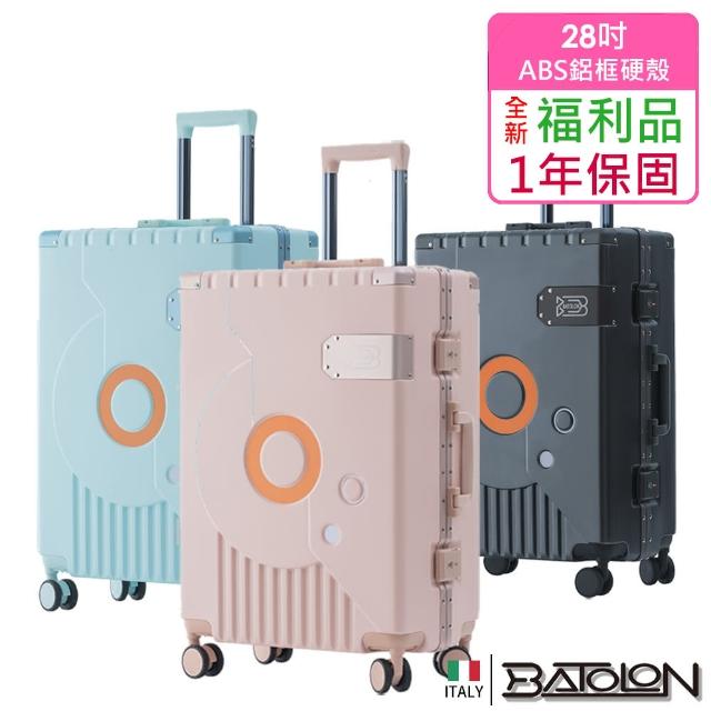 【Batolon 寶龍】全新福利品  28吋  圓舞曲ABS鋁框硬殼箱/行李箱(3色任選)