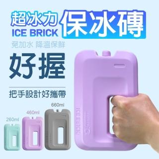 【青禾坊】超冰力保冰磚660ml 加厚款 3入組(保冰磚/保冰盒/保冰箱/保冰劑/保冷磚/冰凍磚/冰塊磚/冰晶盒)