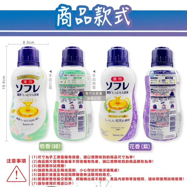 【日本BATHCLIN巴斯克林】舒芙蕾濃厚白濁湯潤膚泡澡液入浴劑480ml/瓶(滋潤乾肌乳霜香氛沐浴油洗沐精華液)