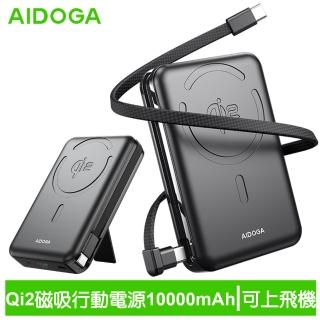 【AIDOGA艾迪伽】LQ PB4241 PowerMag系列10000mAh 38.5Wh 35W 雙Type-C輸出磁吸手機支架無線充行動電源