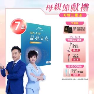 【LARGAN 大立美】SES-319晶亮立克7盒(30粒/盒 大立光集團所屬)