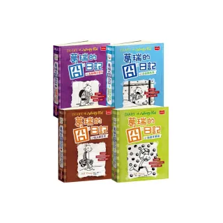 葛瑞的囧日記5－8集套書
