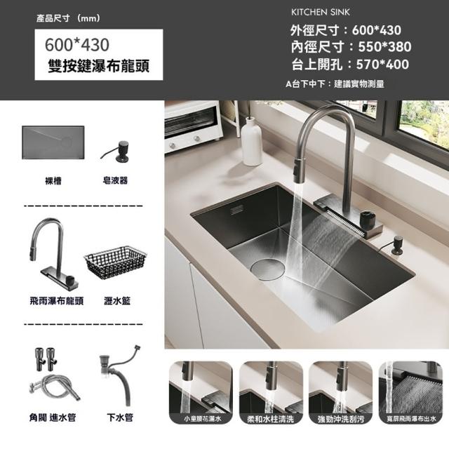 【GTNTG店】小米粒壓紋水槽 60x43單槽+按鍵龍頭 納米塗層 耐磨耐刮(304不銹鋼水槽 廚房水槽 水槽 預購15天)