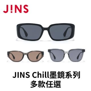 【JINS】Chill墨鏡系列-多款任選(URF-25S-045/046/047)