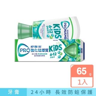 【SENSODYNE 舒酸定】進階護理 強化琺瑯質兒童牙膏溫和薄荷 65克
