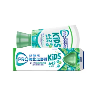 【SENSODYNE 舒酸定】進階護理 強化琺瑯質兒童牙膏溫和薄荷 65克