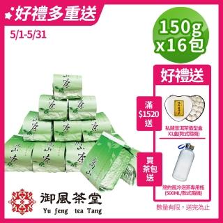 【御風茶堂】世界茗茶-高海拔當季手捻烏龍茶葉150gx16包(4斤)