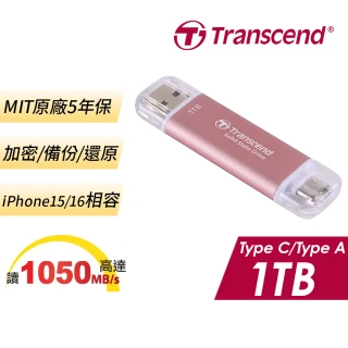 【Transcend 創見】ESD310P 1TB USB3.2 雙介面 外接SSD行動固態硬碟-櫻花粉(TS1TESD310P)
