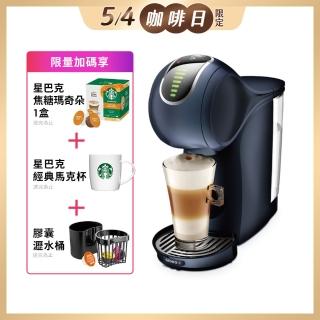 【NESCAFE Dolce Gusto】雀巢多趣酷思膠囊咖啡機 Genio S Touch