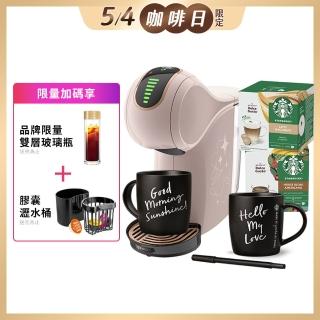 【NESCAFE Dolce Gusto】雀巢多趣酷思膠囊咖啡機 Genio S Share小精靈咖啡機 摩卡玫瑰色(新色上市)