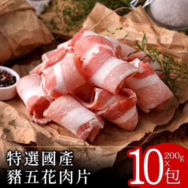 【美味邸家】特選國產豬五花肉片200克x10盒