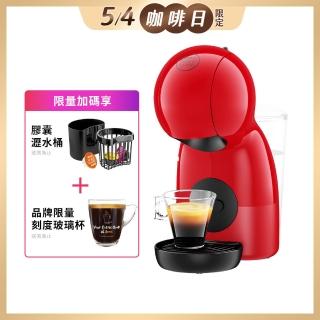【NESCAFE Dolce Gusto】雀巢多趣酷思膠囊咖啡機 Piccolo XS 法拉利紅