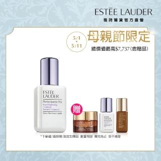 【Estee Lauder 雅詩蘭黛】Pro極速淨白淡斑精華50ml