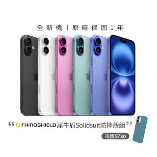 【Apple】iPhone 16 Plus(256G/6.7吋)(犀牛盾防摔殼組)