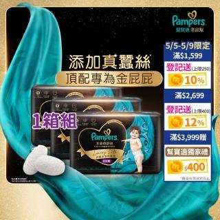 【幫寶適】奢寵幫 拉拉褲 L-XXL 嬰兒褲型紙尿褲/尿布 1箱(首款新增真蠶絲)