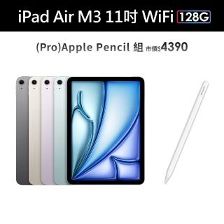 【Apple】2025 iPad Air M3晶片/11吋/WiFi/128G 平板電腦(Apple Pencil Pro組)