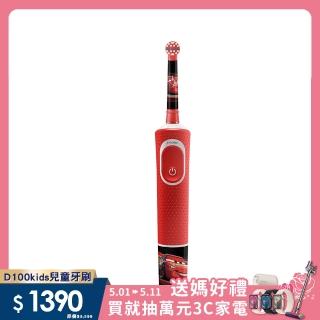 【德國百靈Oral-B-】充電式兒童電動牙刷D100-KIDS-Cars