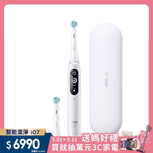 【德國百靈Oral-B-】iO7 微磁電動牙刷-白
