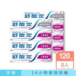 【SENSODYNE 舒酸定】日常防護 長效抗敏牙膏120gX8入(牙齦護理120gX6入+溫和高效淨白牙膏120gX2入)