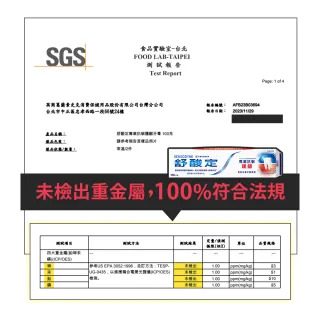 【SENSODYNE 舒酸定】進階護理 專業抗敏護齦牙膏100gX8入(原味/亮白配方/沁涼薄荷)
