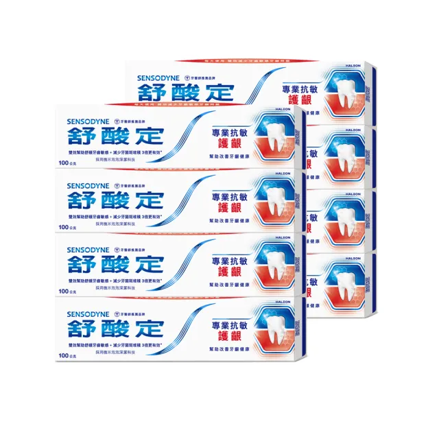 【SENSODYNE 舒酸定】進階護理 專業抗敏護齦牙膏100gX8入(原味/亮白配方/沁涼薄荷)