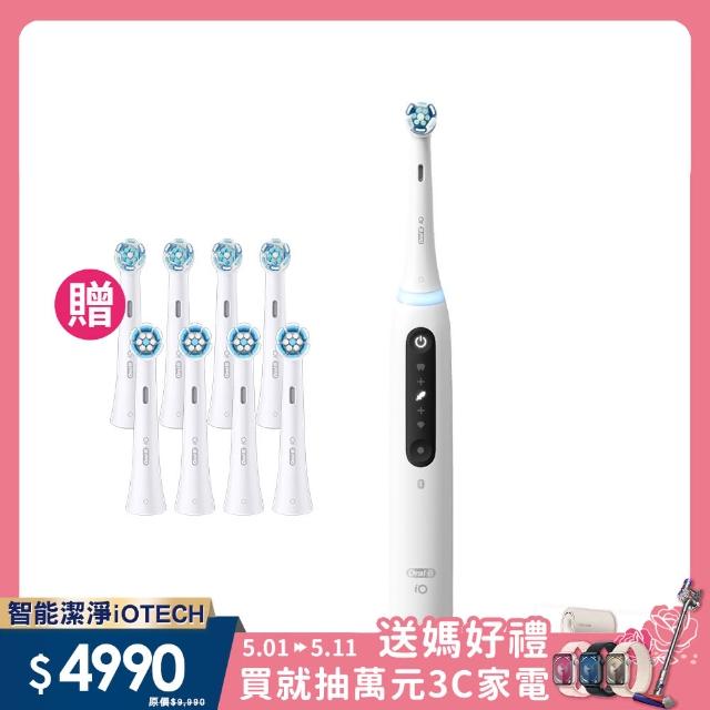 【德國百靈Oral-B-】iO TECH 微磁電動牙刷-白(母親節 母親節禮物)