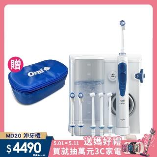 【德國百靈Oral-B-】高效活氧沖牙機MD20