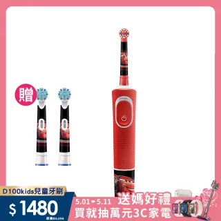 【德國百靈Oral-B】充電式兒童電動牙刷D100-KIDS(Cars)